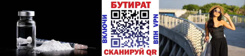 магазин продажи   hydra ссылки  БУТИРАТ бутандиол  Урень 