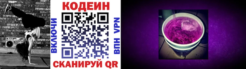 Кодеиновый сироп Lean Purple Drank  mega онион  Урень 