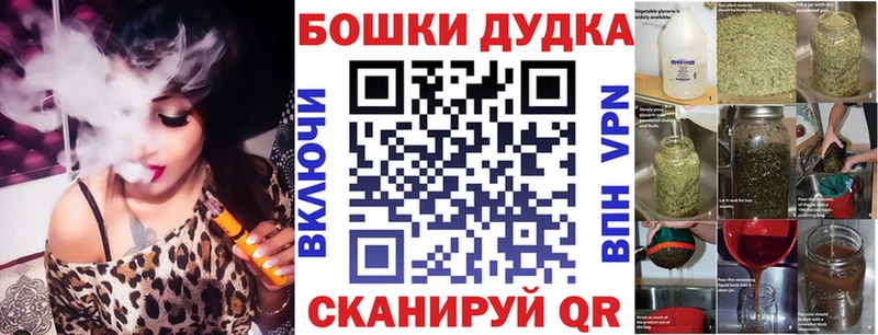 Бошки Шишки Ganja магазин Урень